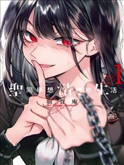 万古至尊秘境篇漫画封面