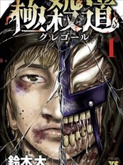 洛水剑歌漫画封面