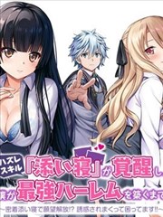太虚剑典缩略图
